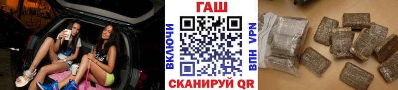 Купить  Боровичи  ГАШ гашик 