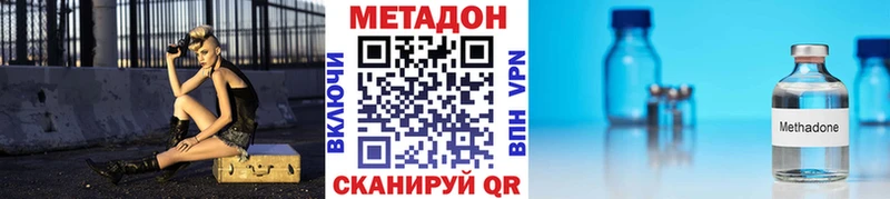МЕТАДОН VHQ Боровичи